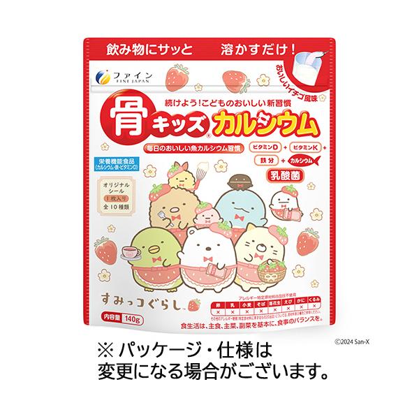 他サイト： ファイン　骨キッズ　カルシウム　すみっコぐらし　おいしいイチゴ風味　１４０ｇ　１パック（お取寄せ品)の商品画像