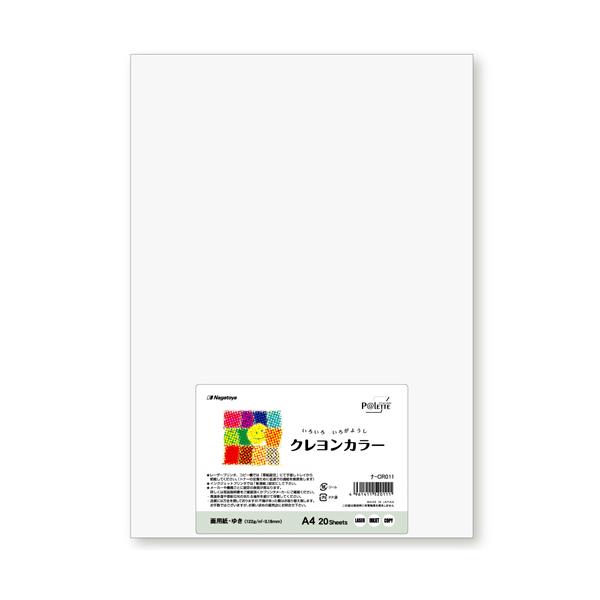 長門屋商店　いろいろ色画用紙　クレヨンカラー　Ａ４　ゆき（白）　ナ−ＣＲ０１１　１パック（２０枚）