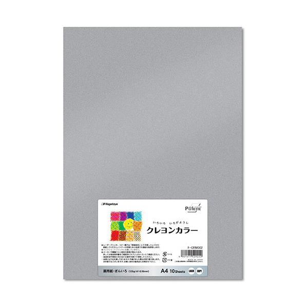 長門屋商店　いろいろ色画用紙　クレヨンカラー　Ａ４　ぎんいろ　ナ−ＣＲＭ００２　１パック（１０枚）（お取寄せ品)