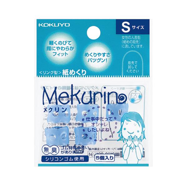 メーカー：コクヨ　 品番：メク-20TB  指に優しくフィットしムレにくいリングタイプ　　