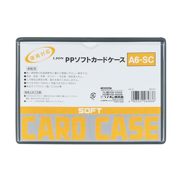 ＰＰソフトカードケース　軟質タイプ　Ａ６　Ａ６−ＳＣ　１枚