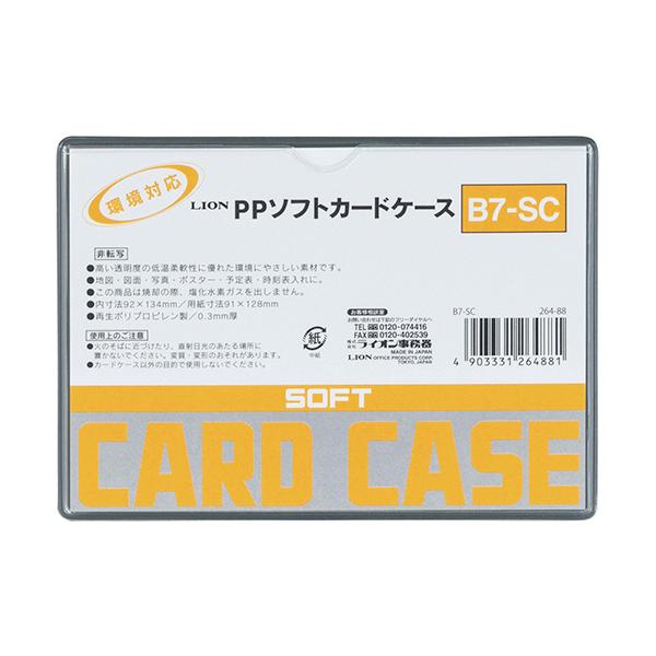 ＰＰソフトカードケース　軟質タイプ　Ｂ７　Ｂ７−ＳＣ　１枚