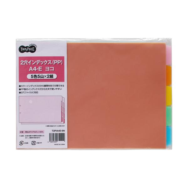 ＴＡＮＯＳＥＥ　インデックス（ＰＰ）　Ａ４ヨコ　２穴　５山　１パック（２組）