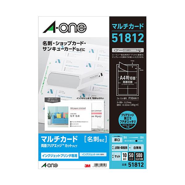 エーワン（A-one） マルチカード インクジェットプリンタ専用紙 両面