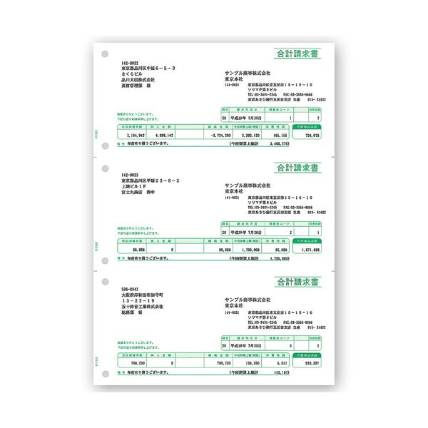 メーカー：ソリマチ　 品番：SR341  ソリマチ「販売王シリーズ」対応の合計請求書　　