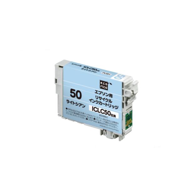 エコリカ　リサイクルインクカートリッジ　ライトシアン（染料）　［エプソン：ＩＣＬＣ５０互換］　ＥＣＩ−Ｅ５０ＬＣ　１個