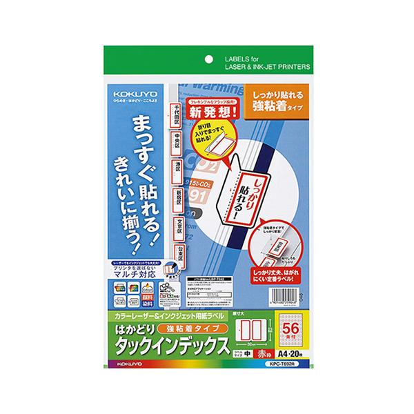 カラーレーザー＆インクジェット用はかどりタックインデックス（強粘着）　Ａ４　５６面（中）　２３×３２ｍｍ　赤枠　ＫＰＣ−Ｔ６９２Ｒ　１冊（２０シート）