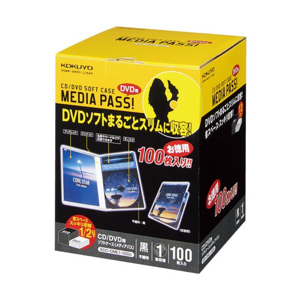 他サイト： コクヨ　ＣＤ／ＤＶＤ用ソフトケース　ＭＥＤＩＡ　ＰＡＳＳ　トールサイズ収容　黒　ＥＤＣ−ＤＭＥ１−１００Ｄ　１パック（１００枚）　（お取寄せ品）の商品画像