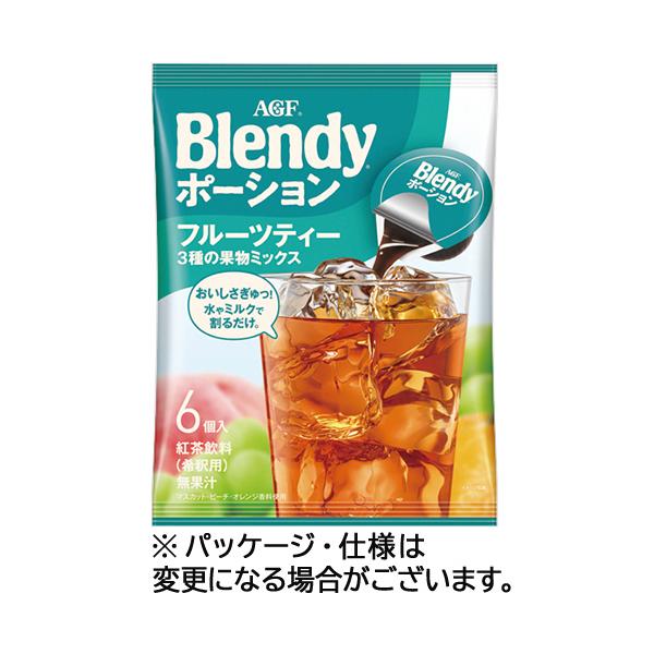 味の素ＡＧＦ　ブレンディ　ポーション　フルーツティー３種の果物ミックス　１パック（６個）