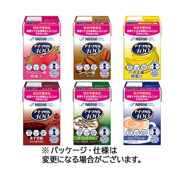 Nestle(ネスレ) アイソカル 100 バラエティパック 100ml×60本 Nestle（ネスレ） アイソカル100 バラエティパック （6種類×2本