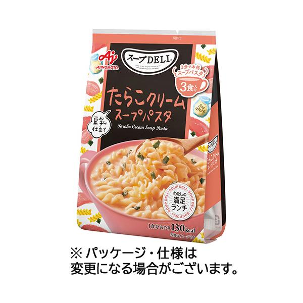 メーカー：味の素ＡＧＦ　品番：956418　お湯を注ぐだけで簡単手軽に食べることができる本格的なスープパスタです