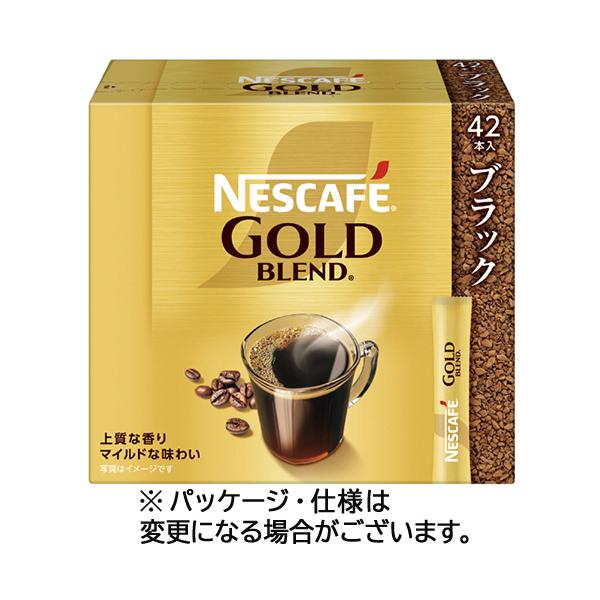 他サイト： ネスカフェ　ゴールドブレンド　スティック　ブラック　１箱（４２本）【爆買】の商品画像