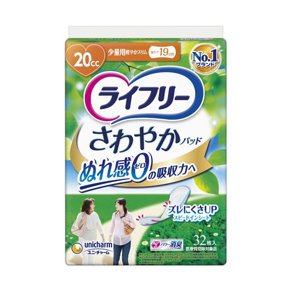 他サイト： ユニ・チャーム　ライフリー　さわやかパッド　約２０ｃｃ　少量用　１パック（３２枚）の商品画像