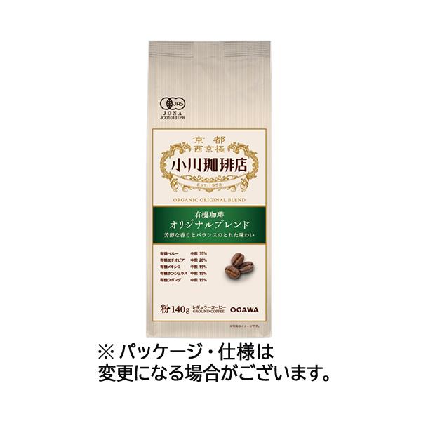 小川珈琲　小川珈琲店　有機珈琲　オリジナルブレンド　１４０ｇ（粉）　１袋