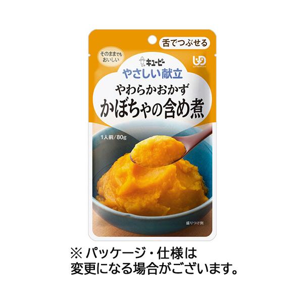 キユーピー　やさしい献立　やわらかおかず　かぼちゃの含め煮　80g（区分3/舌でつぶせる)