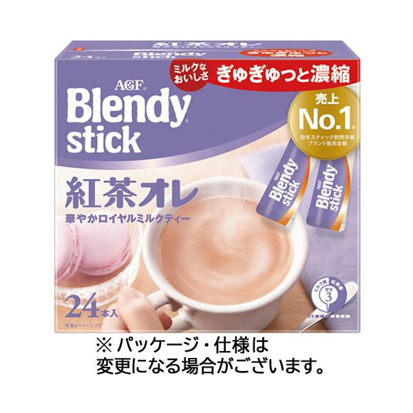 他サイト： 味の素ＡＧＦ　ブレンディ　スティック　紅茶オレ　１箱（２４本）の商品画像