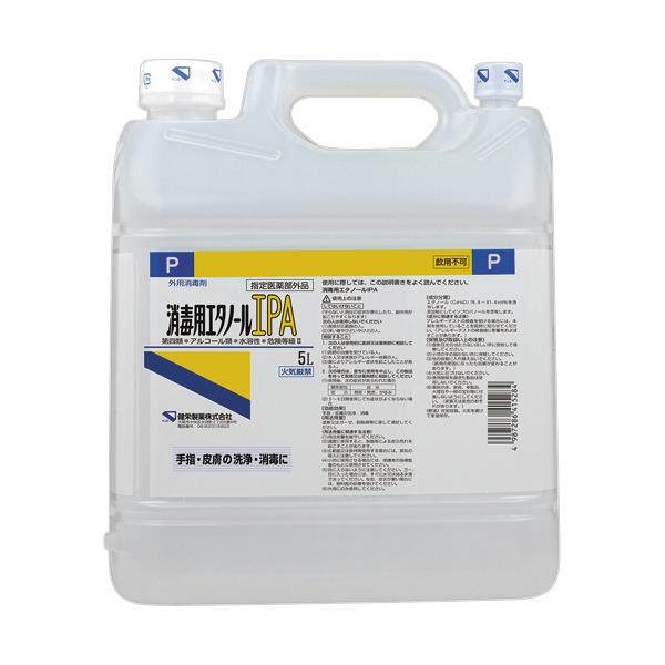 他サイト： 健栄製薬　消毒用エタノールＩＰＡ　業務用　５Ｌ　１本 （お取寄せ品）の商品画像