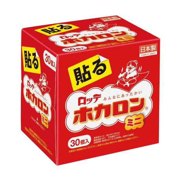 ロッテ ホカロンミニ　ポーチ セット tanomail_2634300