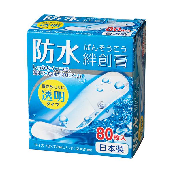 メーカー：タカマツヤ 　品番：ボウスイバンソウコウ トウメイタイプ 80マイイリ   しっかりくっつき、濡れてもはがれにくい防水タイプ。　　＜使用イメージ＞