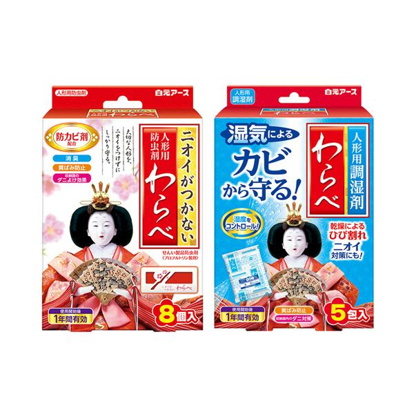 メーカー：白元アース　品番：SET-005399　人形用防虫剤と調湿剤セット