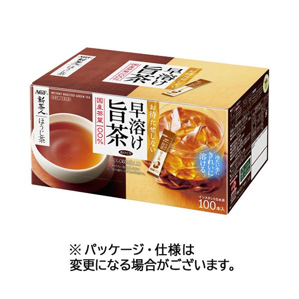 味の素ＡＧＦ　新茶人　早溶け旨茶　ほうじ茶スティック　１箱（１００本）【爆買】