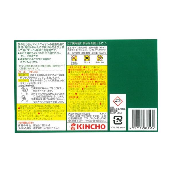 大日本除蟲菊 ｋｉｎｃｈｏ サンポールｋ 業務用 ３ｌ １本 Buyee Buyee Japanese Proxy Service Buy From Japan Bot Online