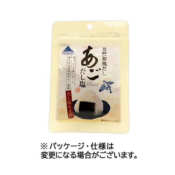 メーカー：三角屋水産 　品番：14155   「だし塩むすび」におすすめ　　＜パッケージ裏面＞＜調理イメージ＞