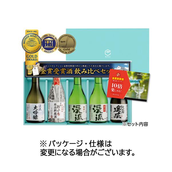 遠藤酒造場　モンドセレクション金賞受賞　酒飲み比べセット　Ｔ−３８０　３００ｍＬ／本　１セット（５本）　（直送）