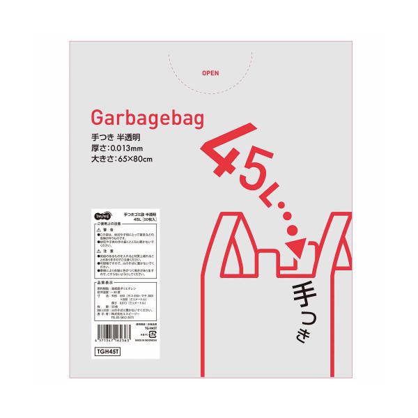 メーカー：オリジナル　品番：TG-H45T　【高密度ポリエチレン（カサカサ）】運べて便利！結べて便利！マチ付だから保存袋としても便利！