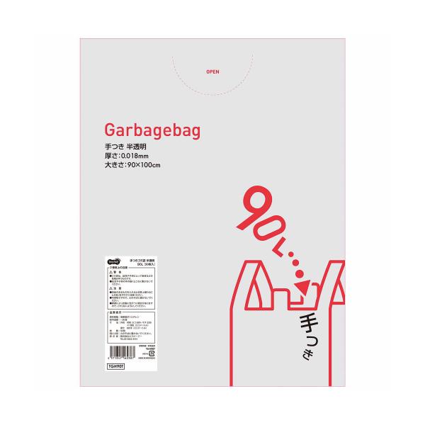 メーカー：オリジナル　品番：TG-H90T　【高密度ポリエチレン（カサカサ）】運べて便利！結べて便利！マチ付だから保存袋としても便利！