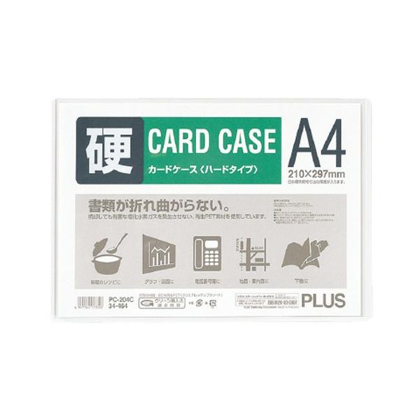 プラス　カードケース　ハードタイプ　Ａ４　ＰＣ−２０４Ｃ　１枚