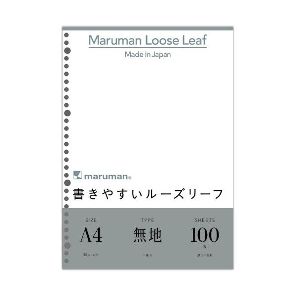 他サイト： マルマン　書きやすいルーズリーフ　Ａ４　３０穴　無地　Ｌ１１０６Ｈ　１パック（１００枚）の商品画像