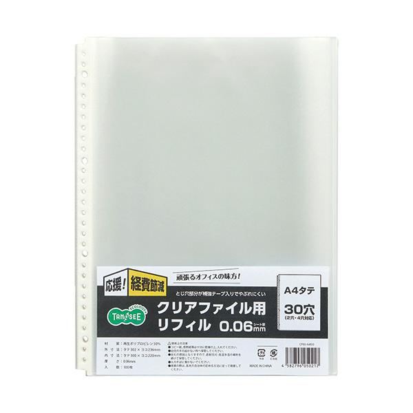 メーカー：オリジナル　品番：CPE6-A4100　価格に自信の中厚手リフィル。