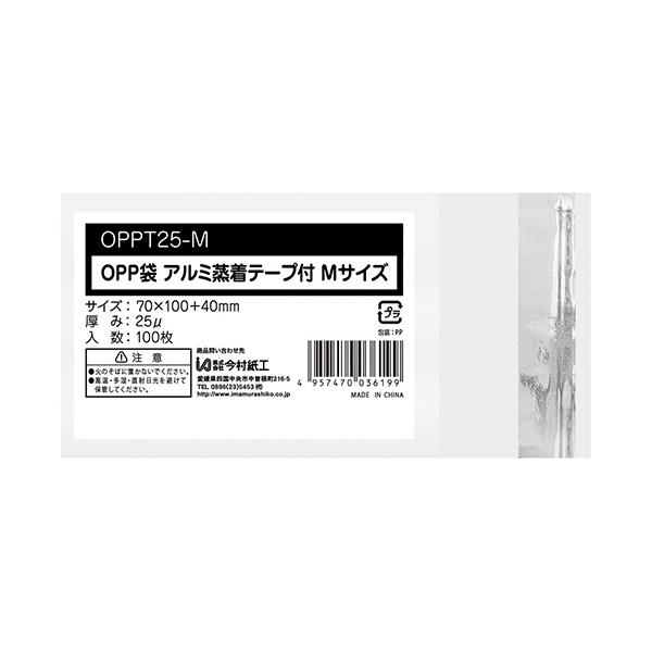 今村紙工　ＯＰＰ袋　テープ付　小物Ｍ　７０×１００＋４０ｍｍ　０．０２５ｍｍ厚　ＯＰＰＴ２５−Ｍ　１パック（１００枚）