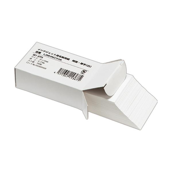 メーカー：オリジナル   品番：IJMHNC1HA   両面マットタイプのジャスト名刺サイズの用紙