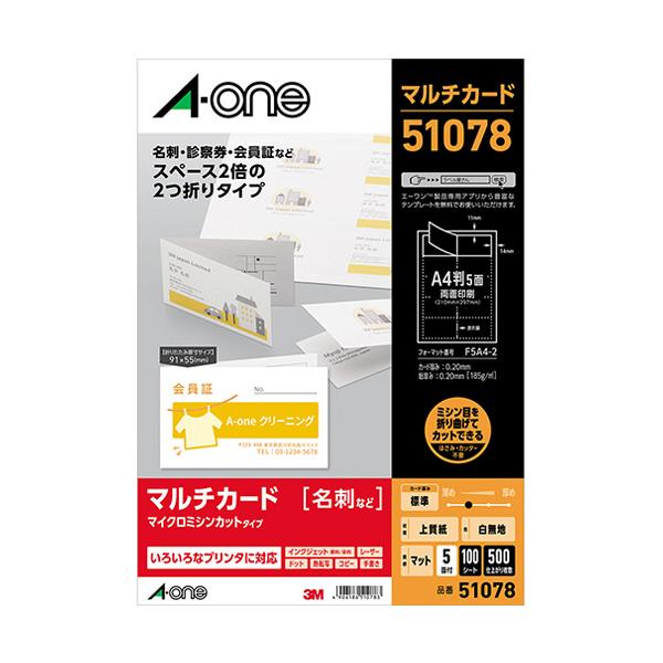 生地一覧① Amazon | エーワン 名刺 用紙 マルチカード 2つ折り 500枚分