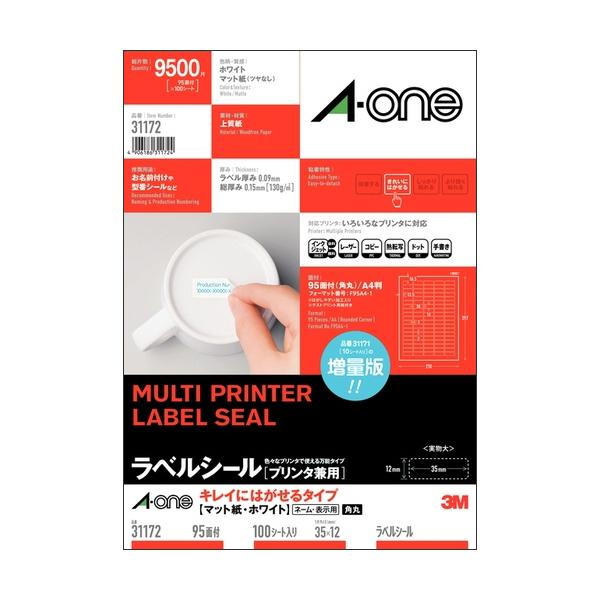 エーワン ラベルシール キレイにはがせるタイプ マット紙・ホワイト A4 95面 35×12mm 四辺余白付 角丸 31172 1冊(100シート) ぱーそなるたのめーる - 通販 - PayPayモール エーワン ラベルシール キレイにはがせるタイプ マット紙・ホワイト A4 95面 35×12mm 四辺余白付 角丸 31172 1冊(100シート) ぱーそなるたのめーる - 通販 - PayPayモール