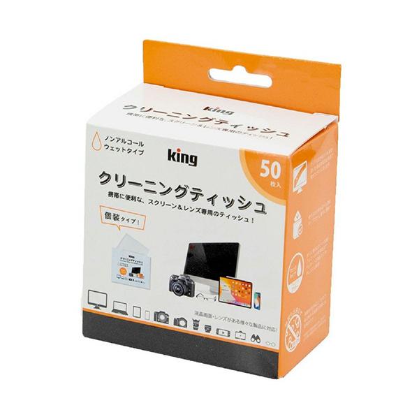他サイト： キング　クリーニングティッシュ　ＫＣＴＦＳＬ−５０　１箱（５０枚）　（お取寄せ品）の商品画像