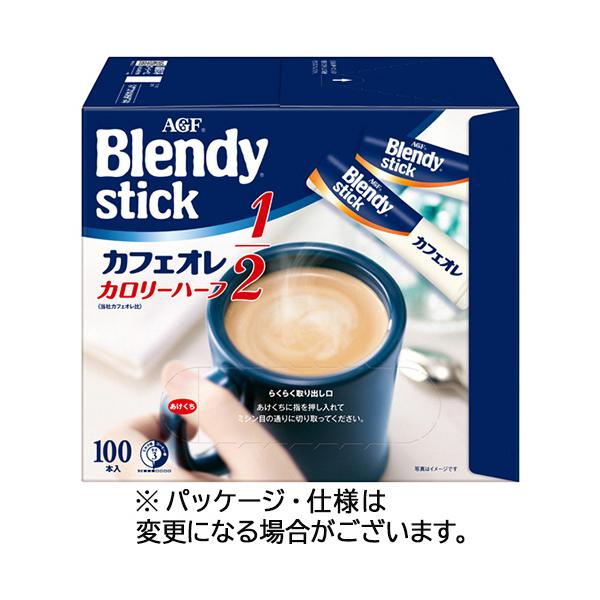 他サイト： 【１箱】味の素ＡＧＦ　ブレンディ　スティック　カフェオレ　カロリーハーフ　１箱（１００本）の商品画像