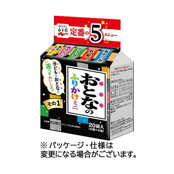 永谷園　おとなのふりかけミニ　その１　１パック（２０袋）