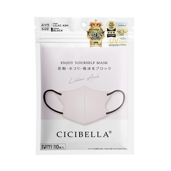 ラベラ CICIBELLA 3Dマスク Cタイプ ライラックアッシュ
