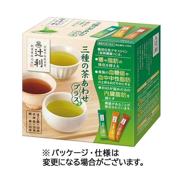 メーカー：片岡物産　 品番：411071  水にもお湯にもすぐ溶ける！辻利の3種スティック茶アソートに「機能性表示食品」。　　