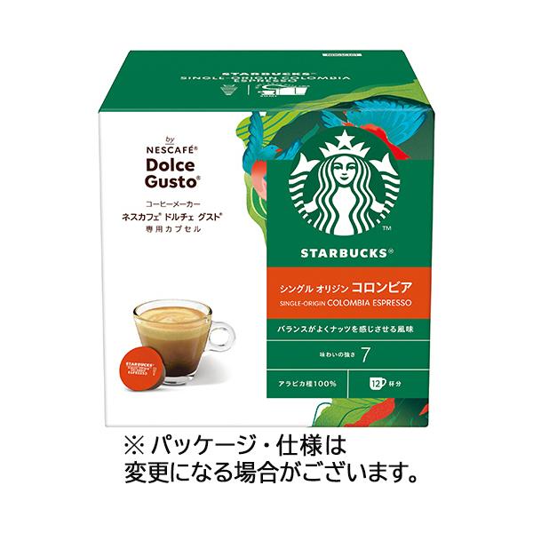 Nestle ネスレ スターバックス コロンビア ネスカフェ ドルチェ