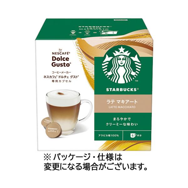 他サイト： スターバックス　ラテ　マキアート　ネスカフェ　ドルチェ　グスト　専用カプセル　１箱（６杯）の商品画像