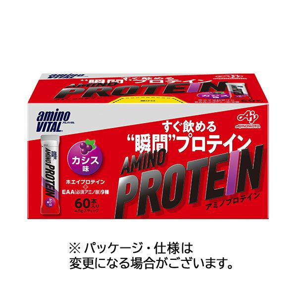 他サイト： 【６０本】味の素　アミノバイタル　アミノプロテイン　カシス味　１パック（６０本）の商品画像