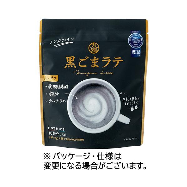 九鬼産業　黒ごまラテ　１５０ｇ　１パック