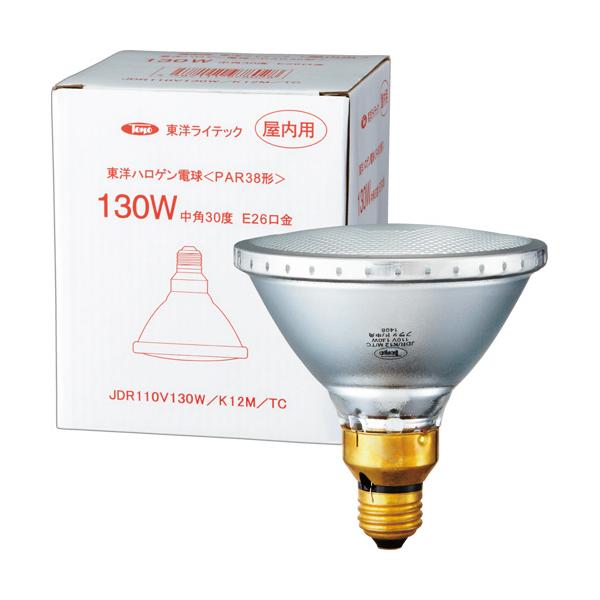 （まとめ）東洋ライテック PAR形ハロゲンランプ130W形 E26口金 中角 JDR110V130W/K12M/TC 1個〔×3セット〕 【北海道・沖縄・離島配送不可】 東洋ライテック PAR形ハロゲンランプ 130W形 E26口金 中角