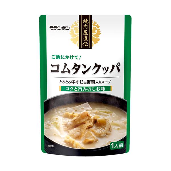 メーカー：モランボン　品番：933392　焼肉屋の技を封じ込めました！温めてごはんにかけるだけ！具だくさん食べるスープ。