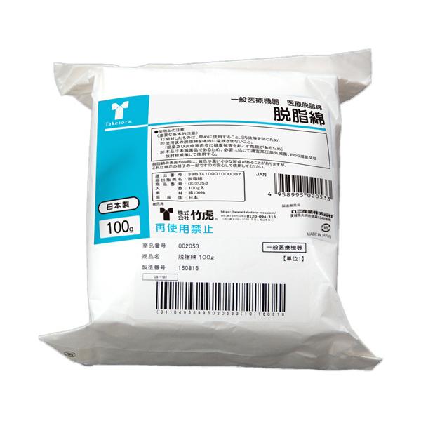 メーカー：竹虎　品番：002053　高級原綿を使用した高品質の脱脂綿です。<br>