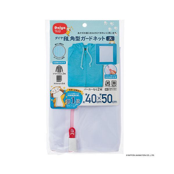 メーカー：ダイヤ 　品番：57007   糸クズの侵入をおさえてきれいに洗います。　　＜使用イメージ＞＜使用イメージ＞